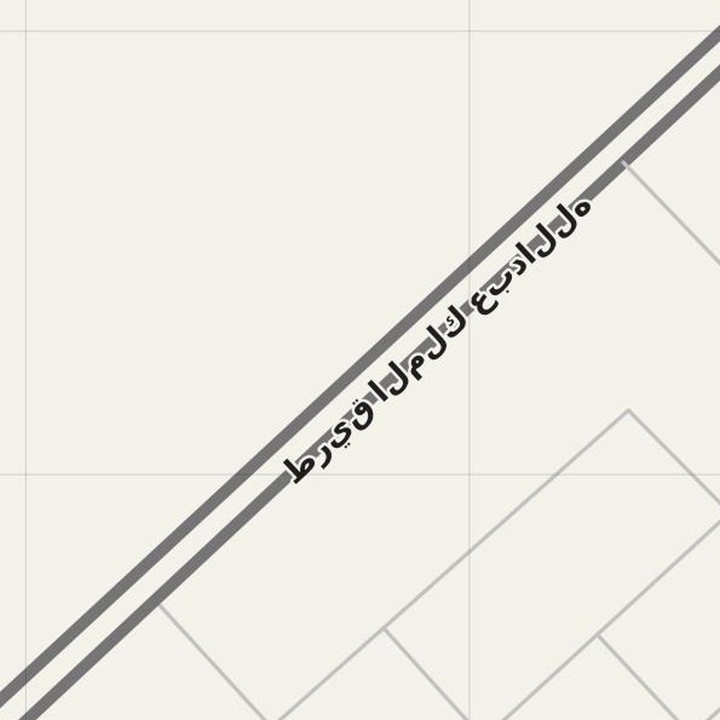 Al Khafjī street map with house numbers — printable address map PDF, Saudi Arabia