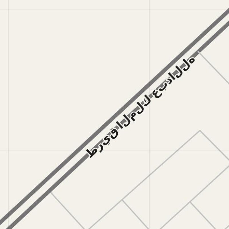 Al Khafjī map with house numbers, hospitals, police and fire stations — printable PDF, Saudi Arabia